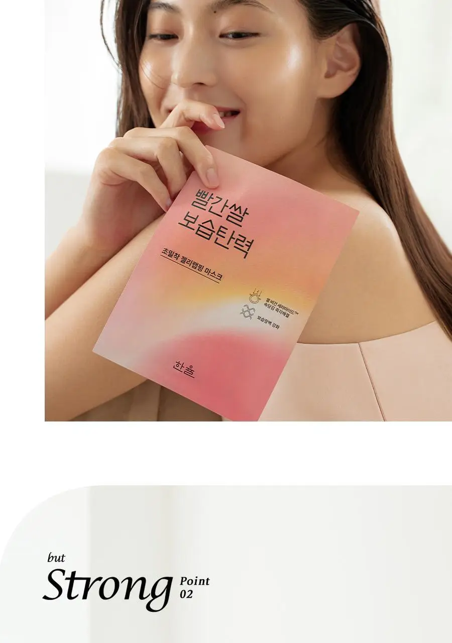 [초밀착젤리랩핑시트] 한율 랩핑 마스크 4매 (+1매 증정기획)(어린쑥,달빛유자,빨간쌀) 상세페이지 32